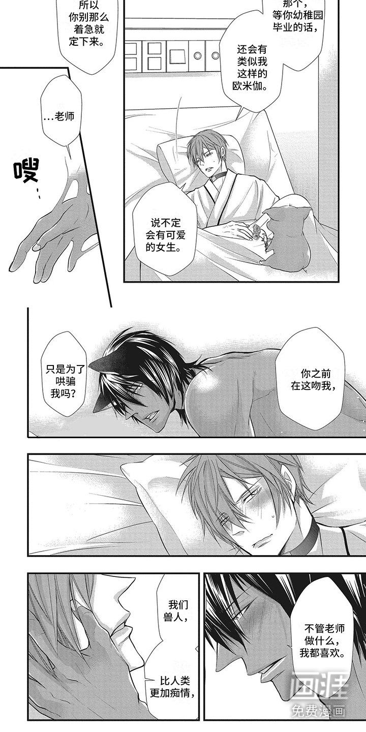 第7章：痴情