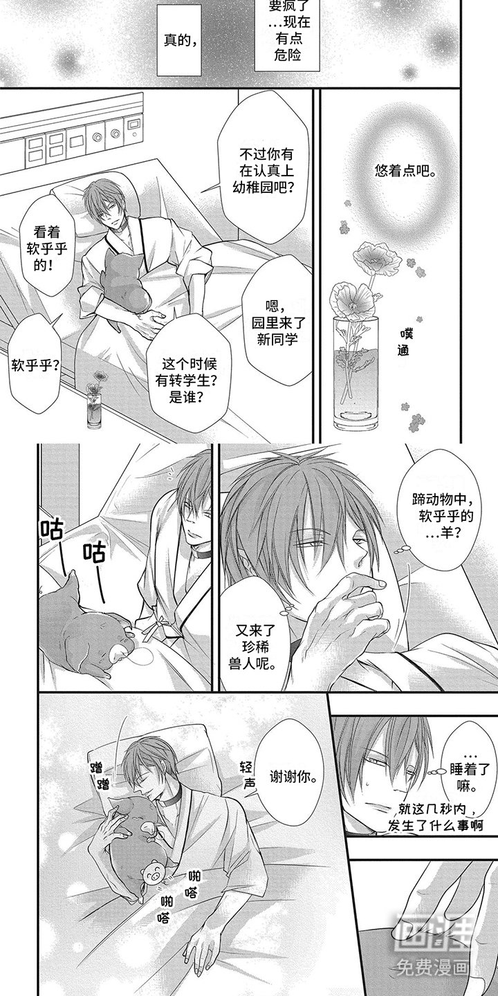 第8章：并不讨厌 