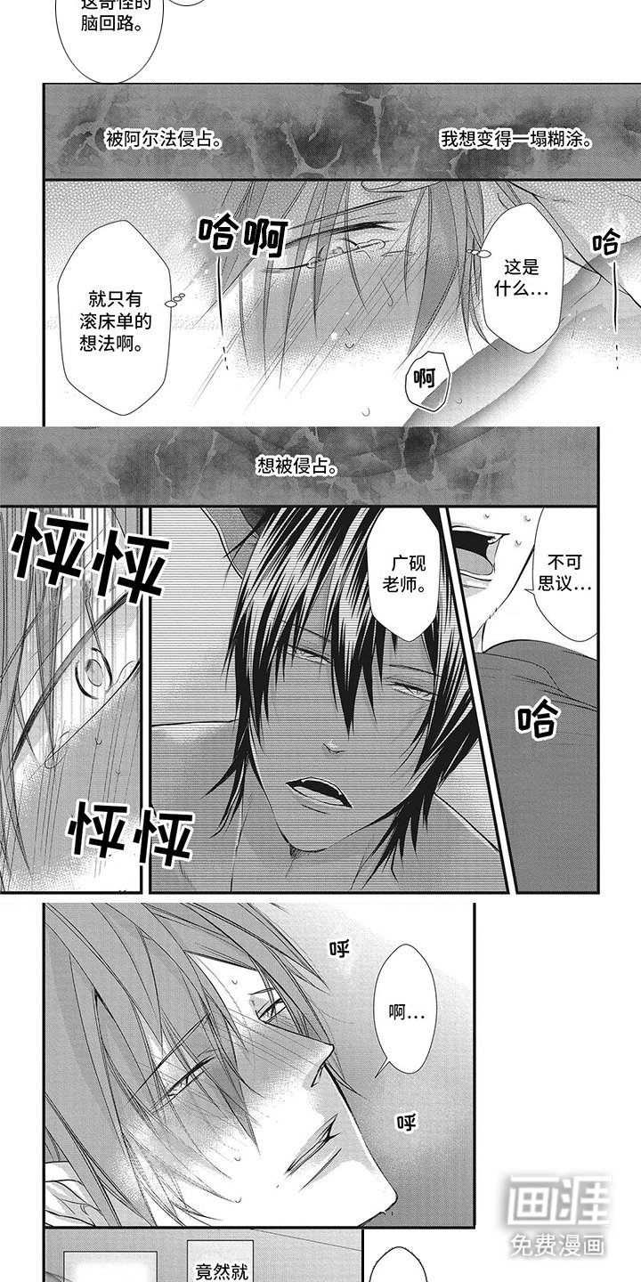 第8章：并不讨厌 