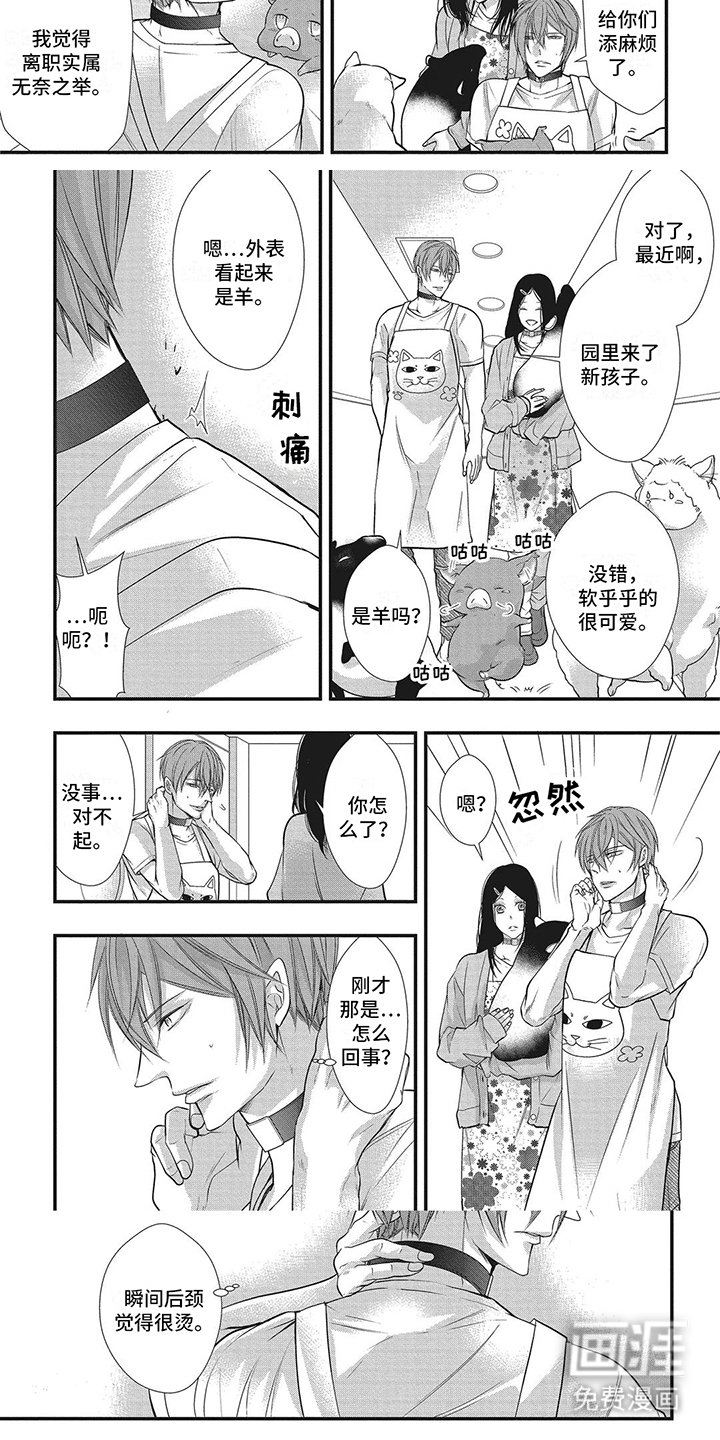 第8章：并不讨厌 
