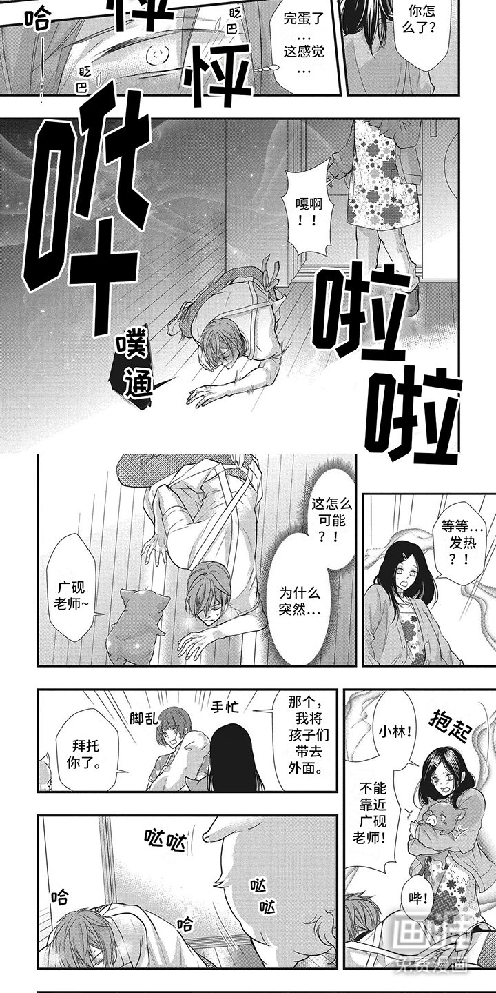 第9章：争夺