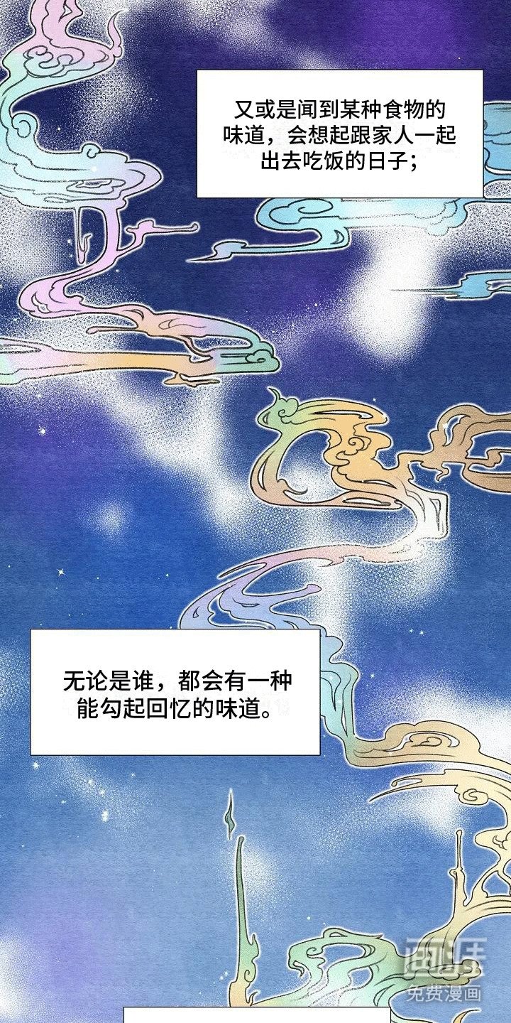 第1章：搭救
