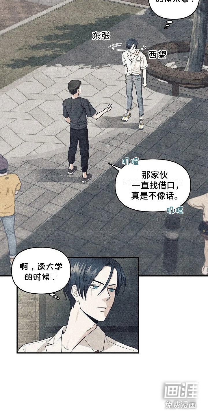 第1章：搭救