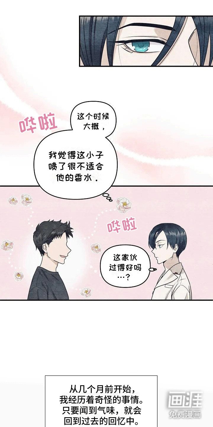 第1章：搭救
