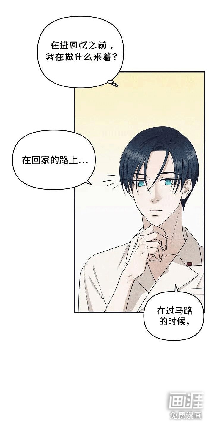 第1章：搭救