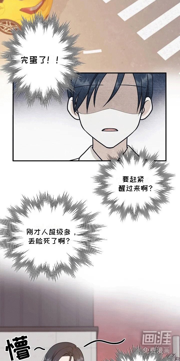 第1章：搭救