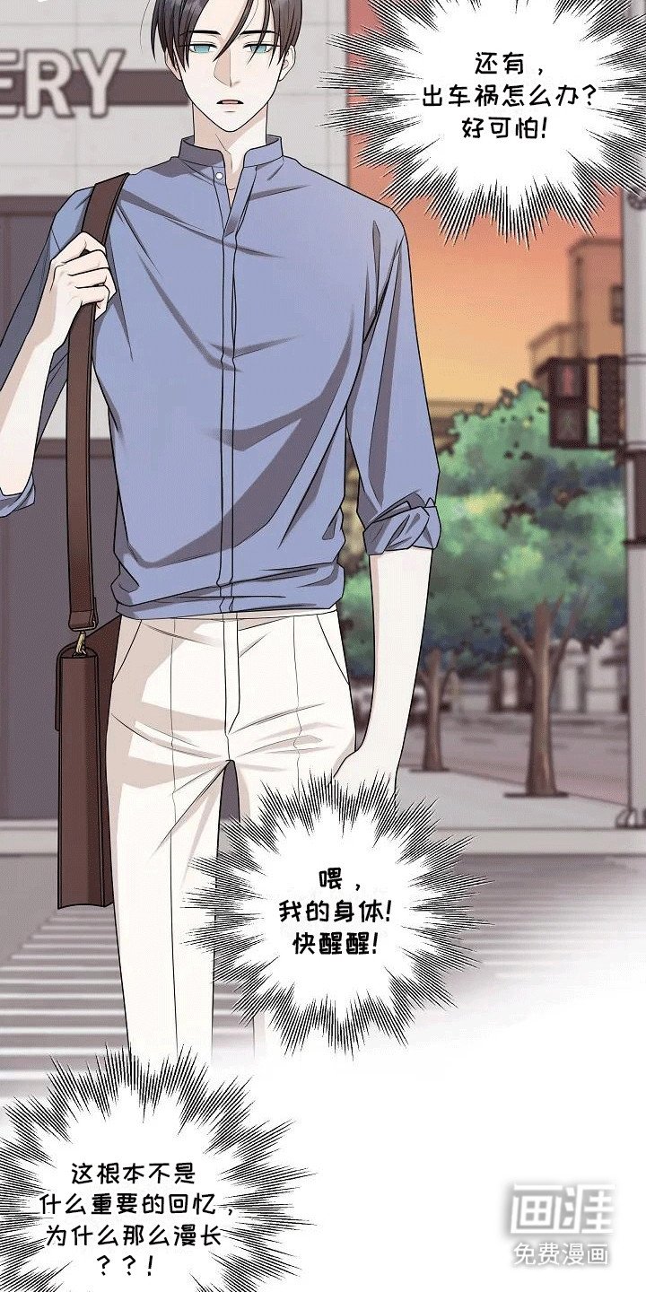 第1章：搭救
