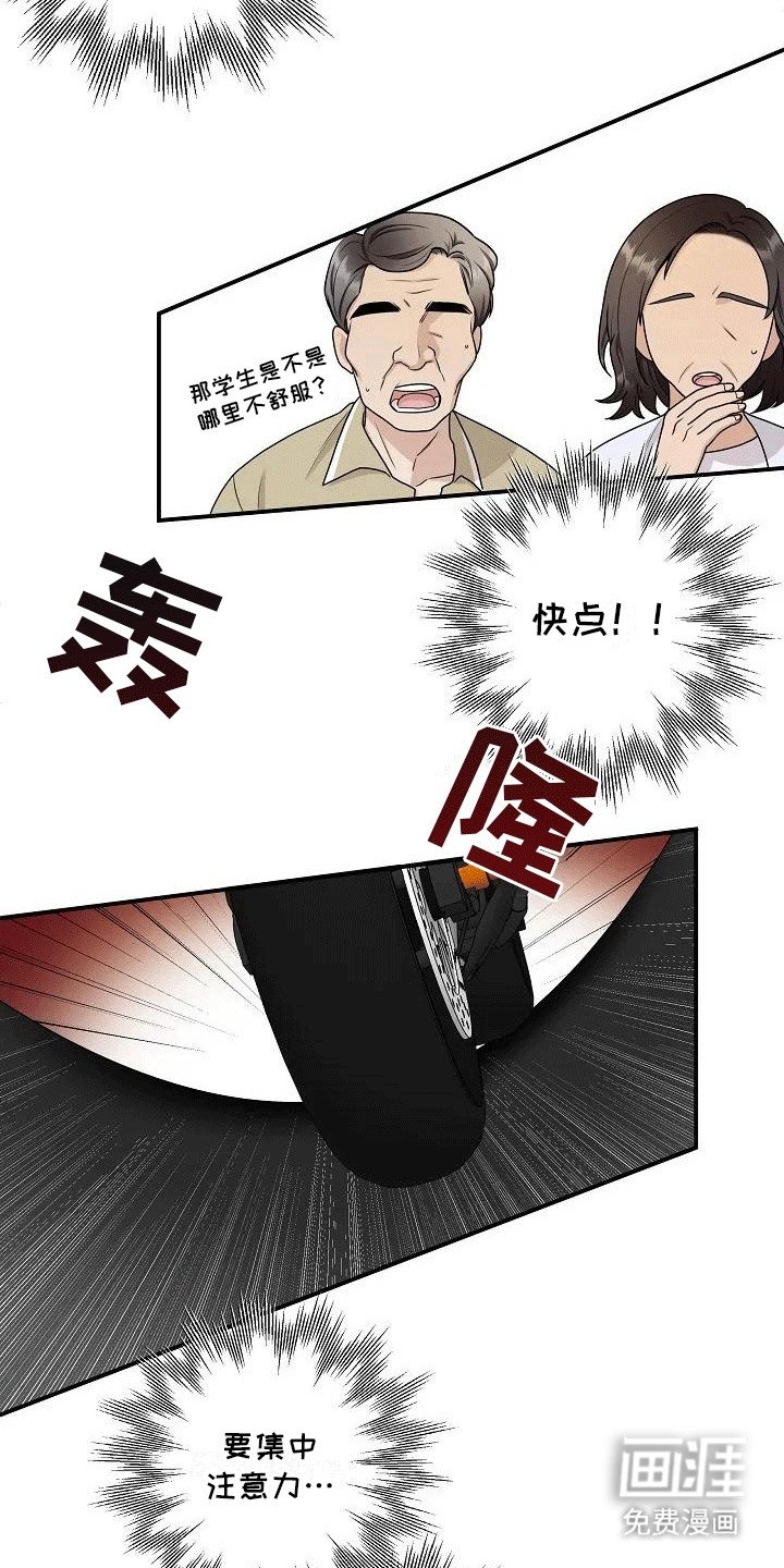 第1章：搭救