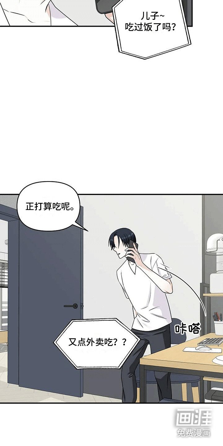 第10章：下周就回去