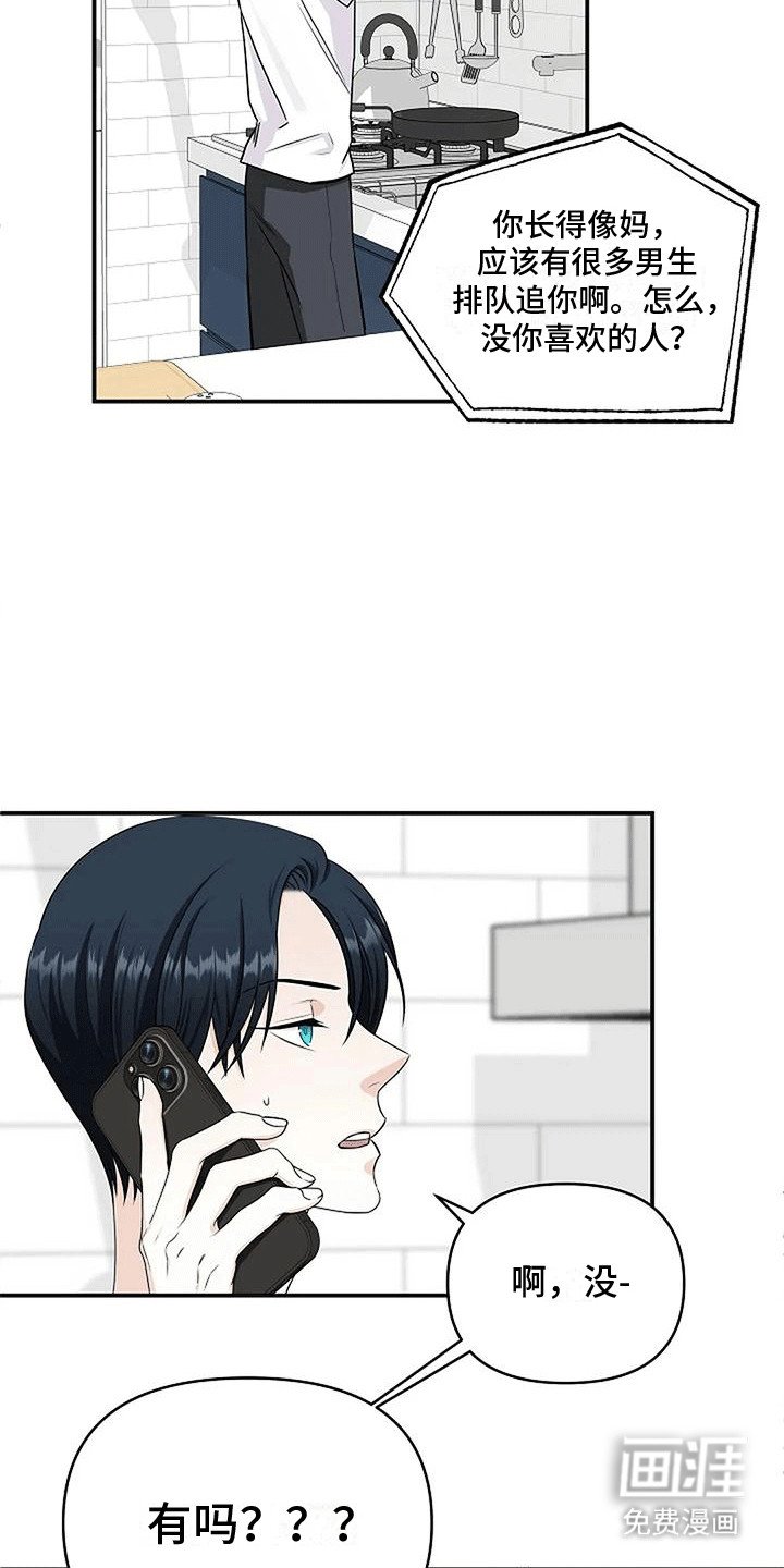 第10章：下周就回去