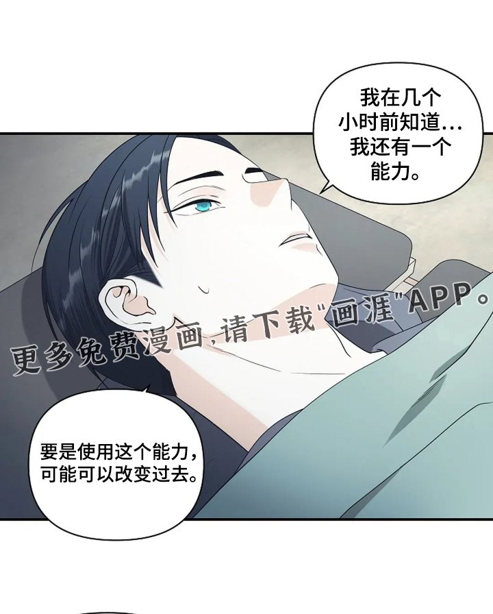 第100章：我的能力