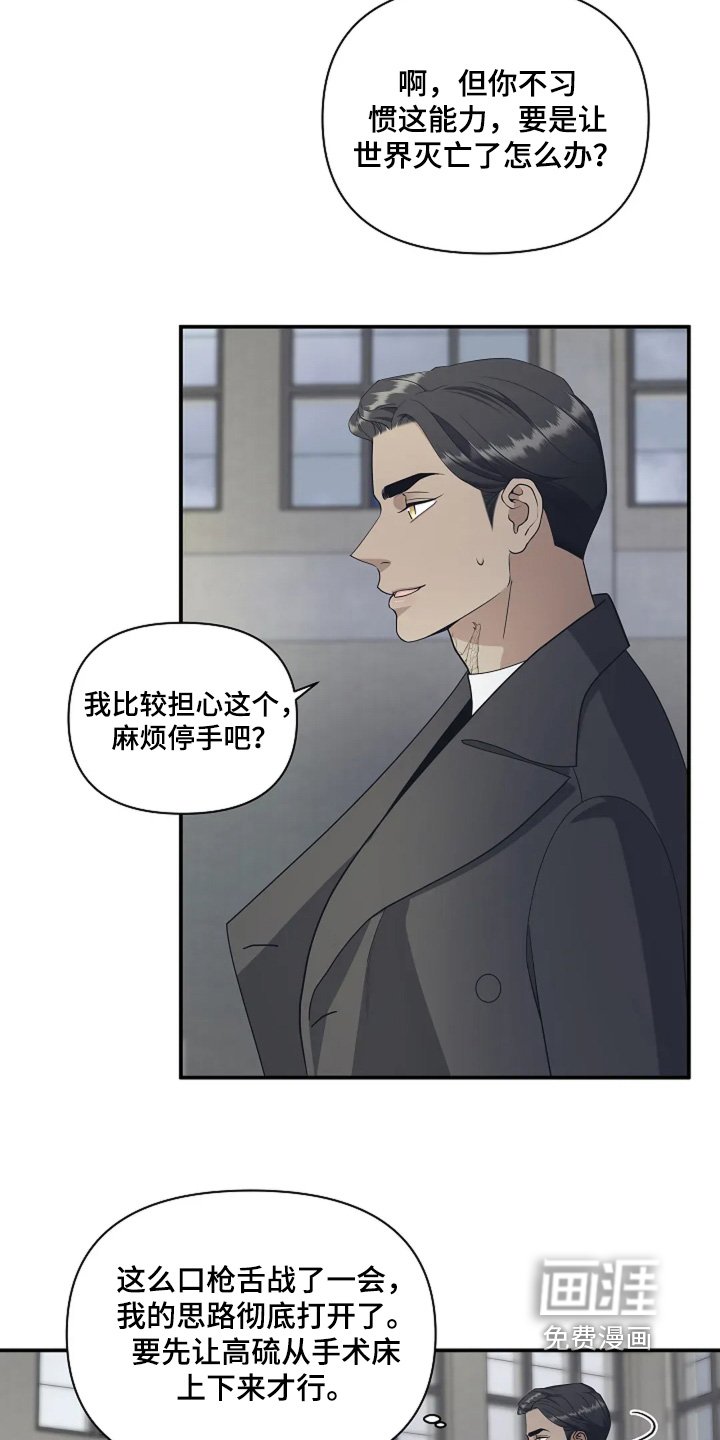 第100章：我的能力