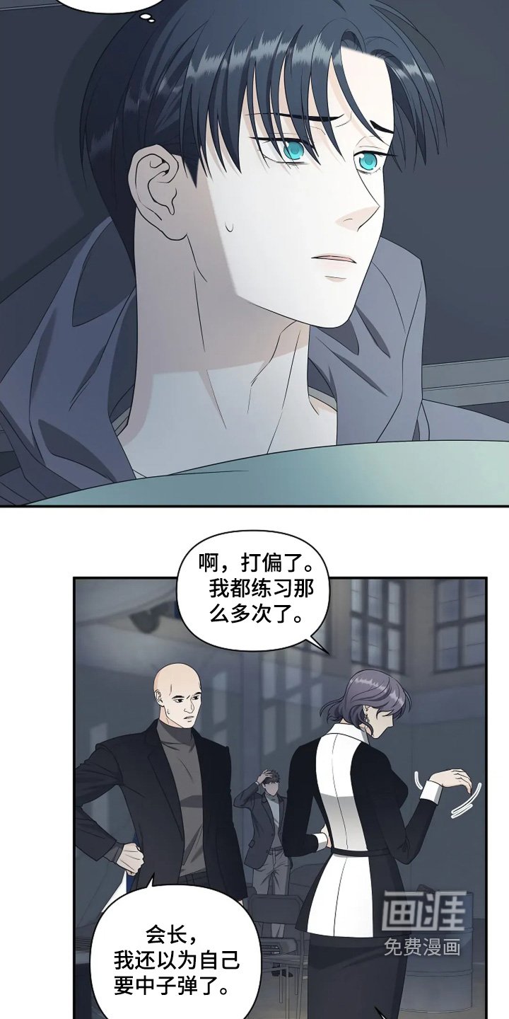 第101章：开枪