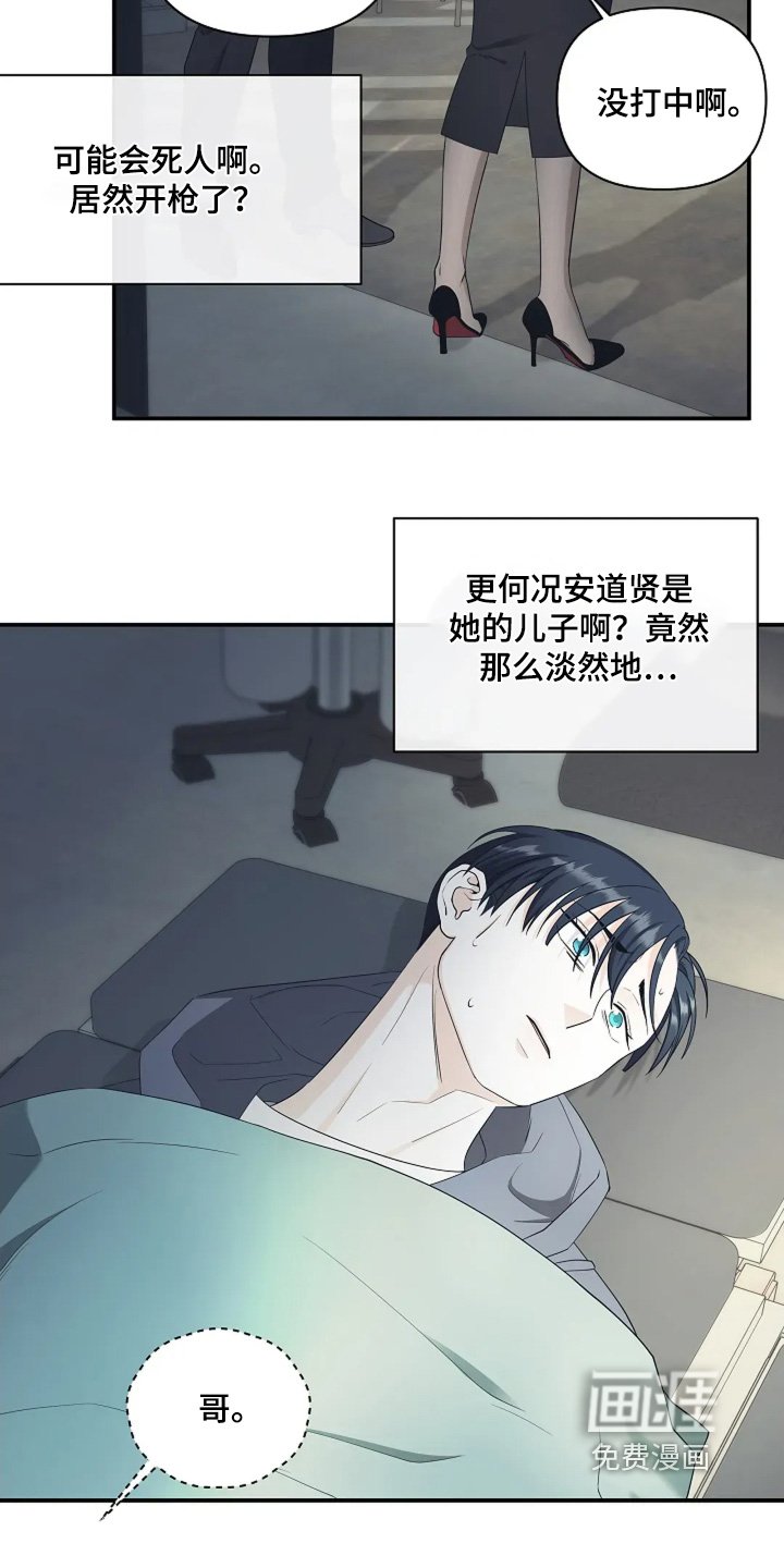 第101章：开枪
