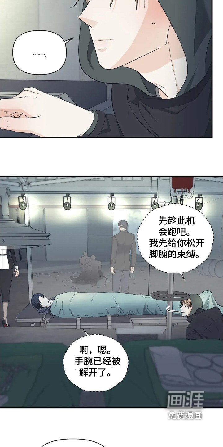第101章：开枪