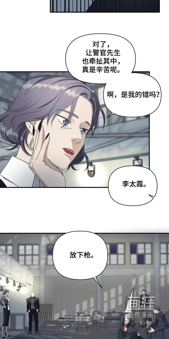 第101章：开枪