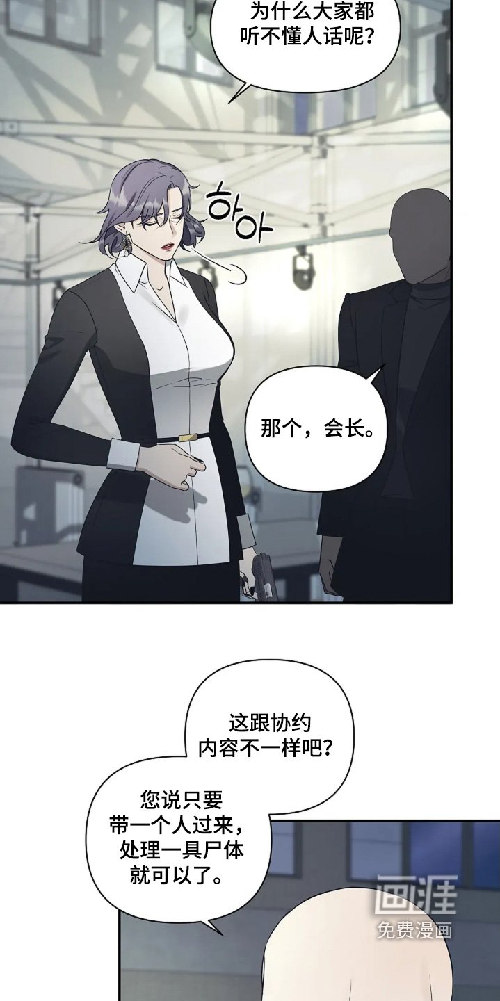 第102章：放弃吧