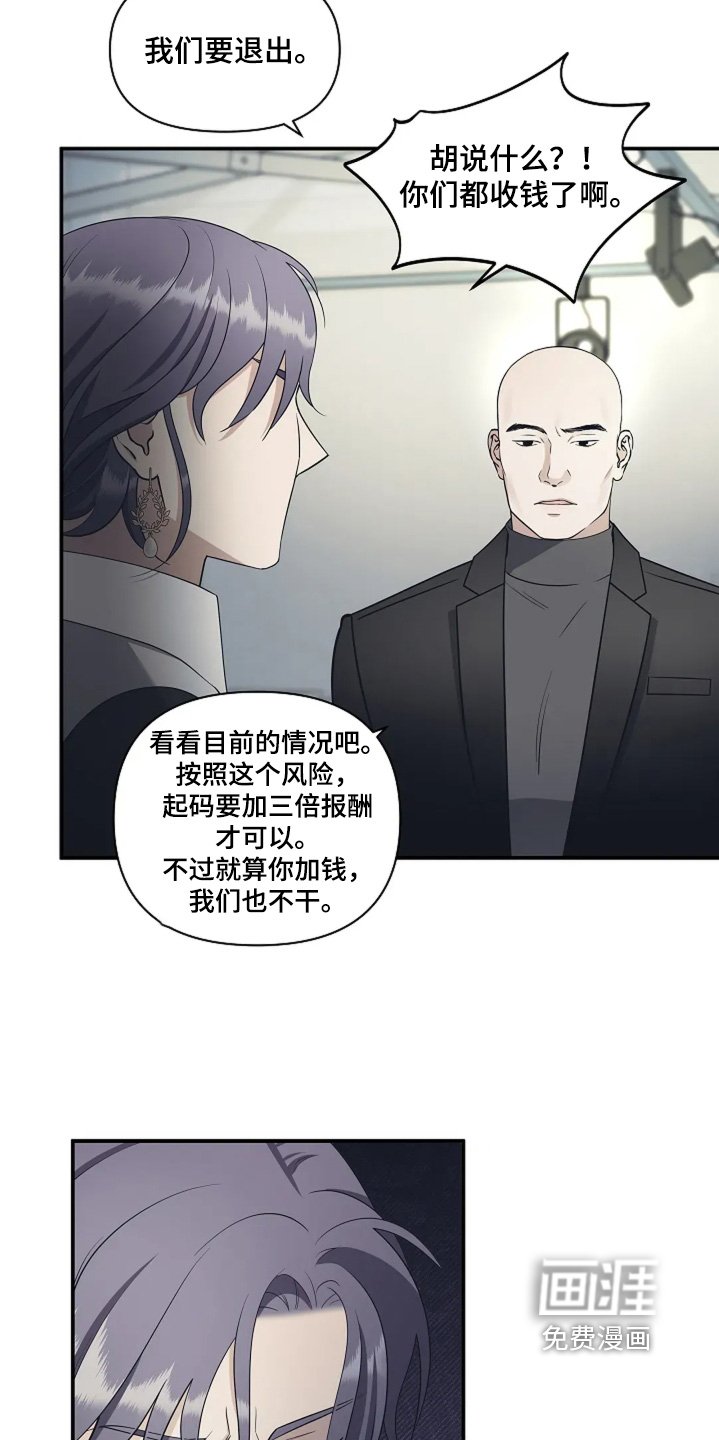 第102章：放弃吧