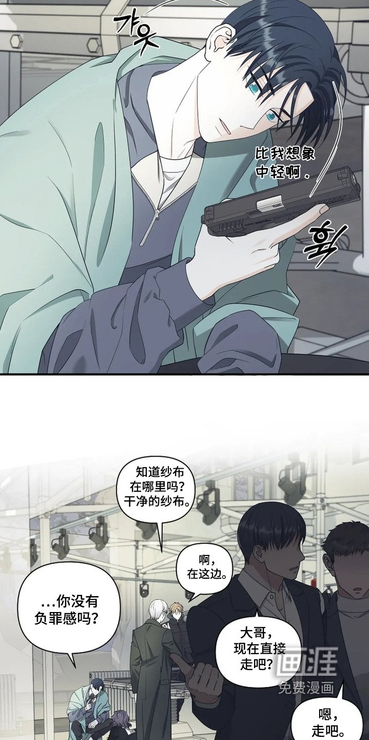 第103章：理解你