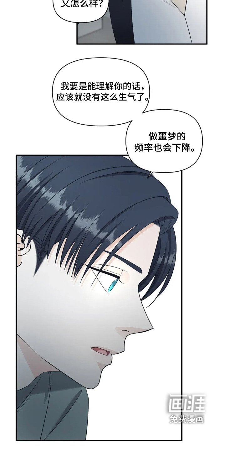 第103章：理解你