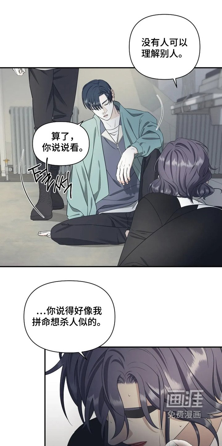第103章：理解你