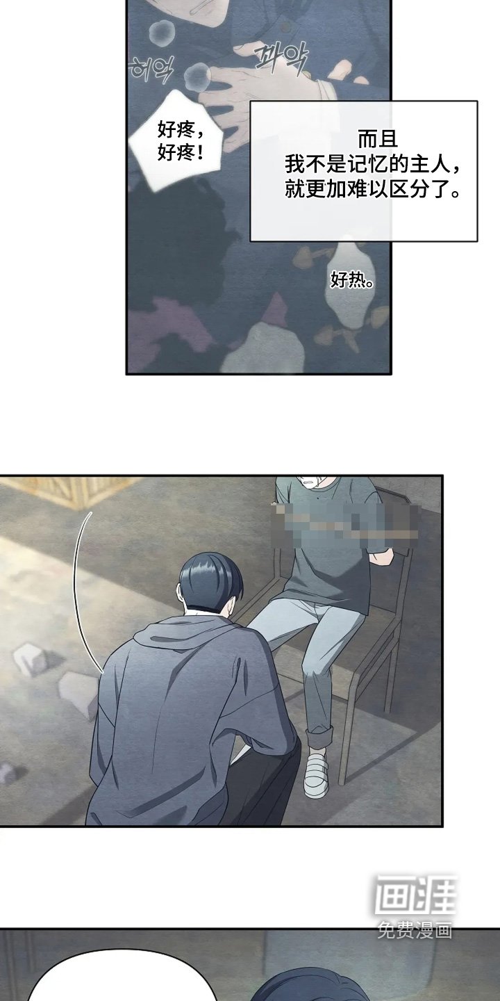 第105章：记忆