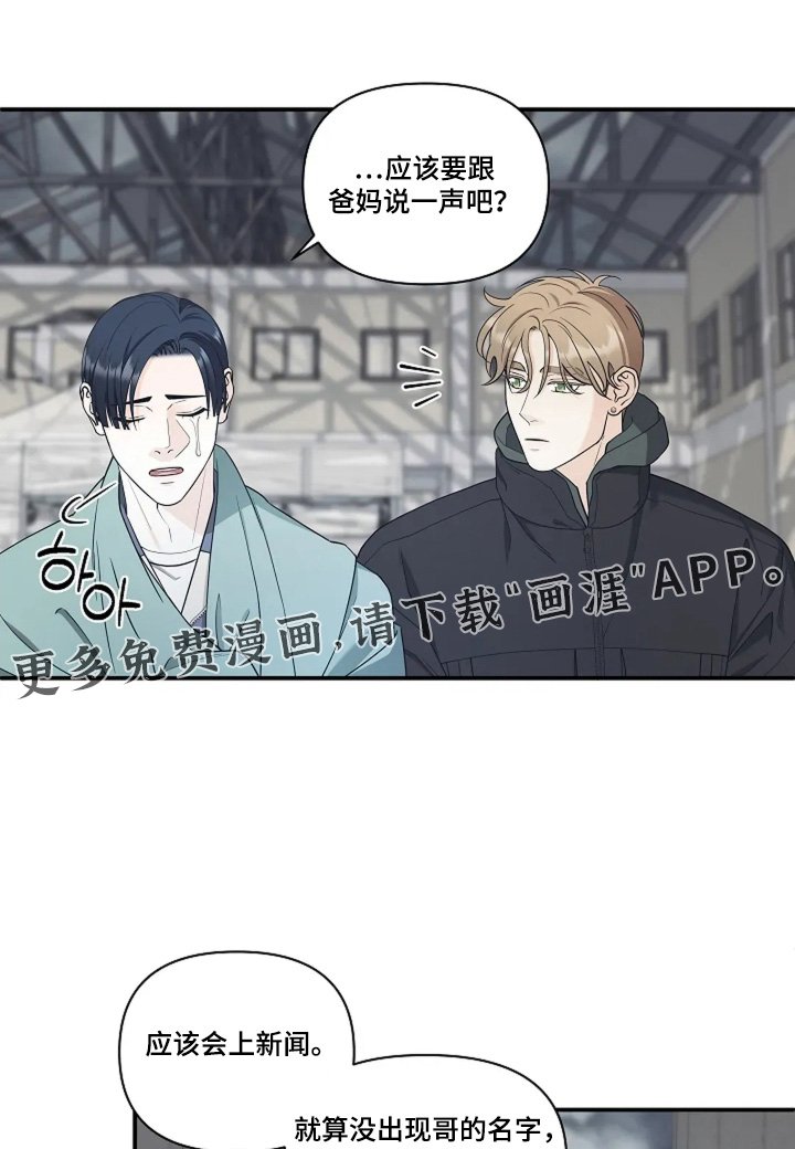 第106章：又在想什么