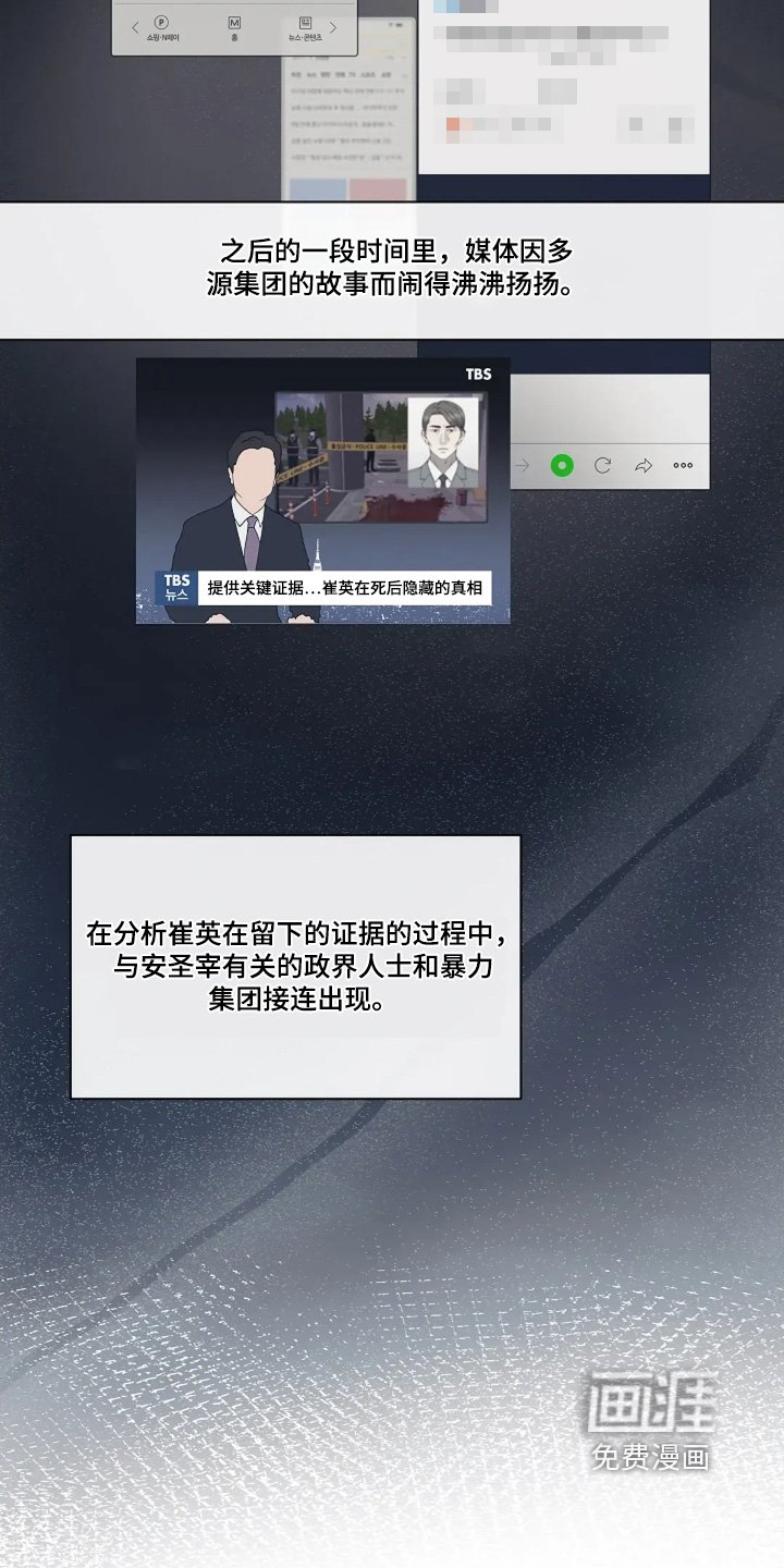 第106章：又在想什么