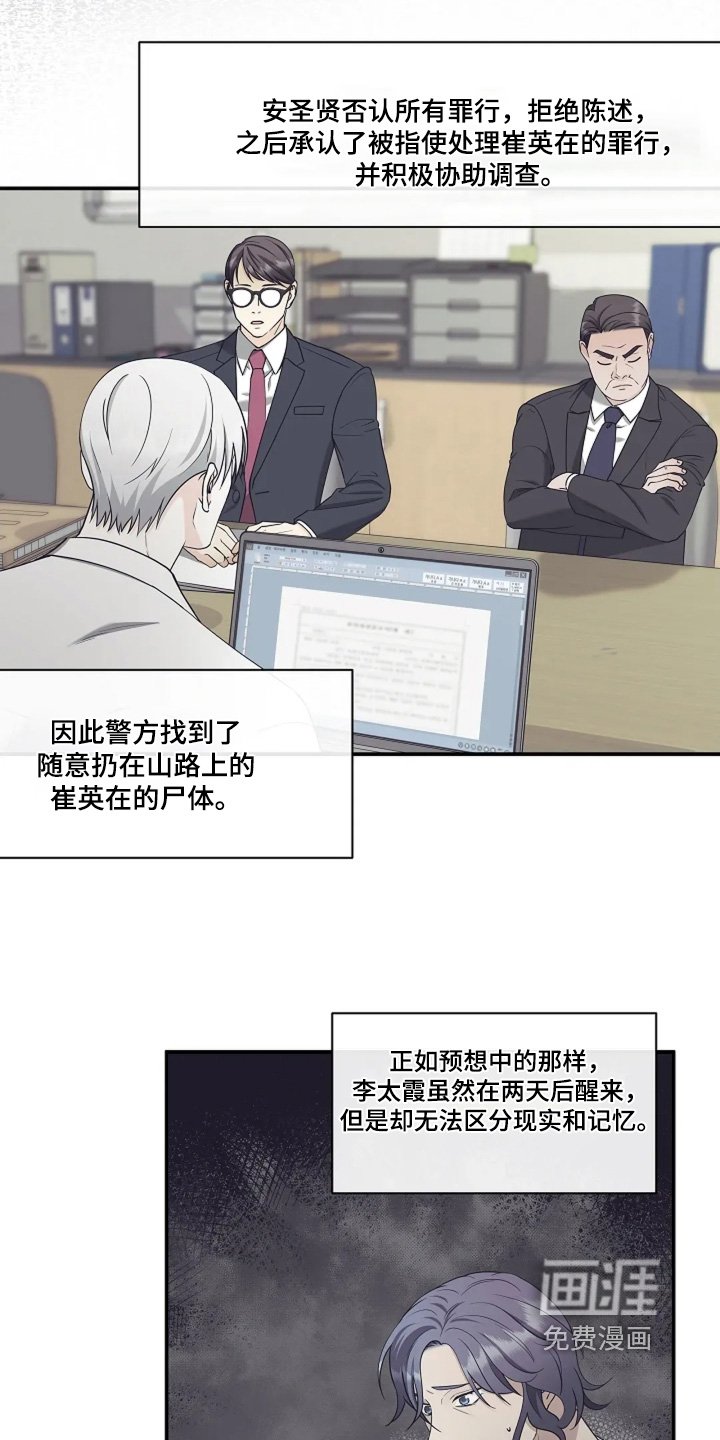 第106章：又在想什么