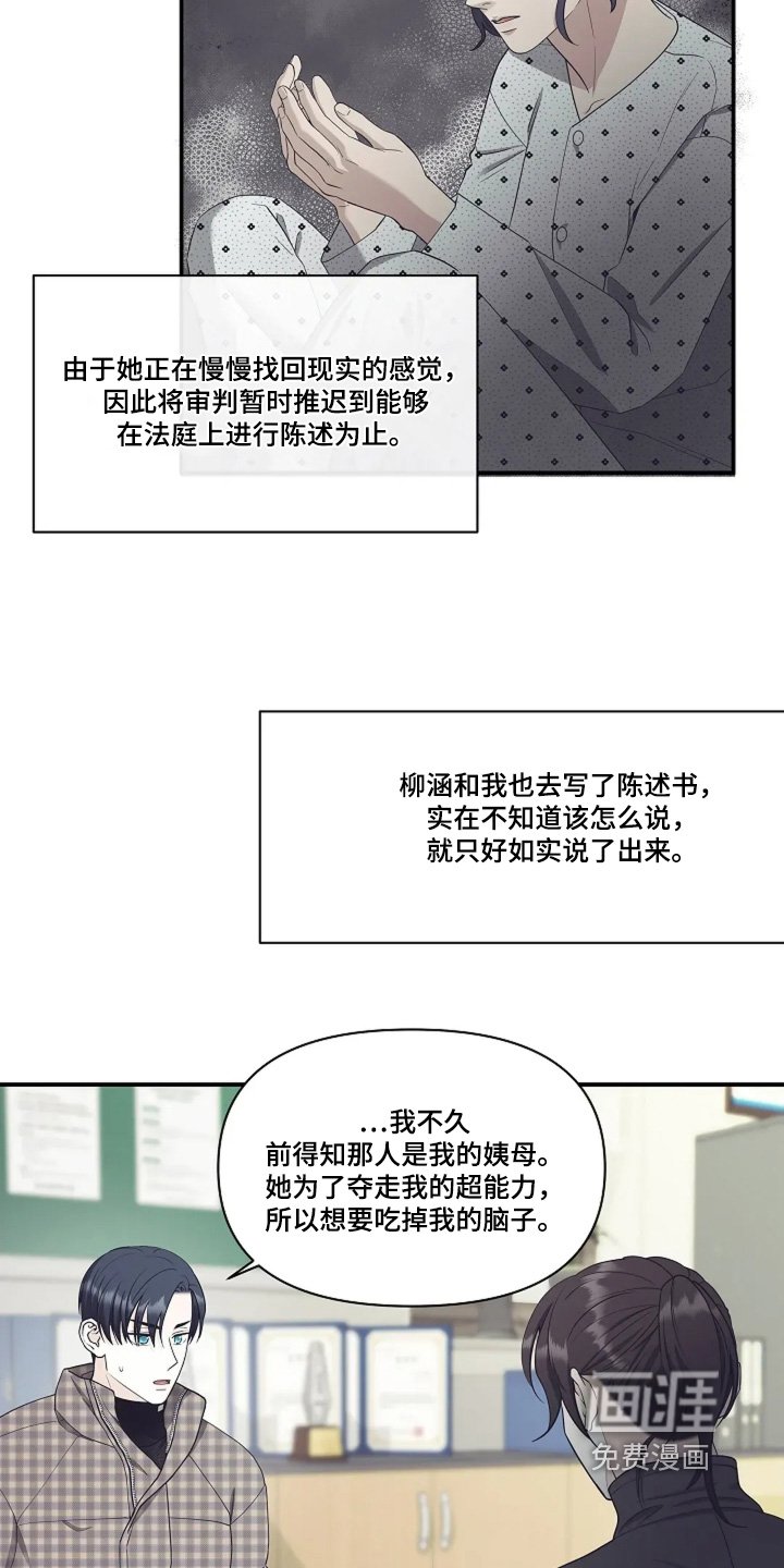 第106章：又在想什么