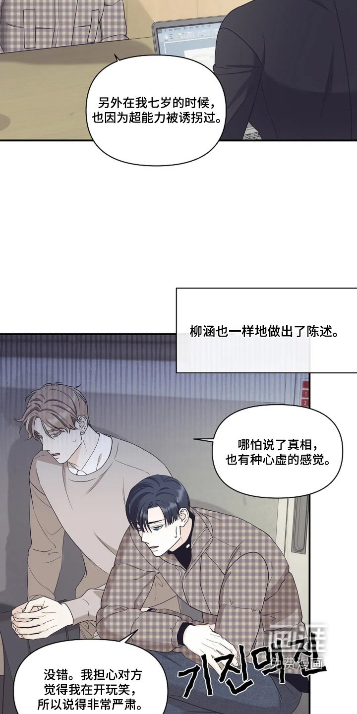 第106章：又在想什么