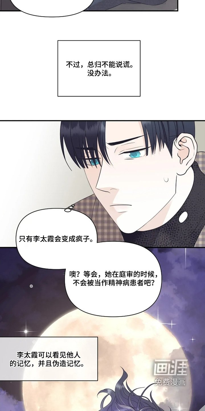 第106章：又在想什么