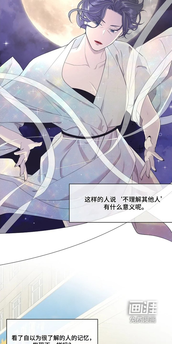 第106章：又在想什么