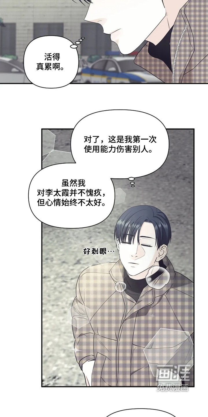第106章：又在想什么