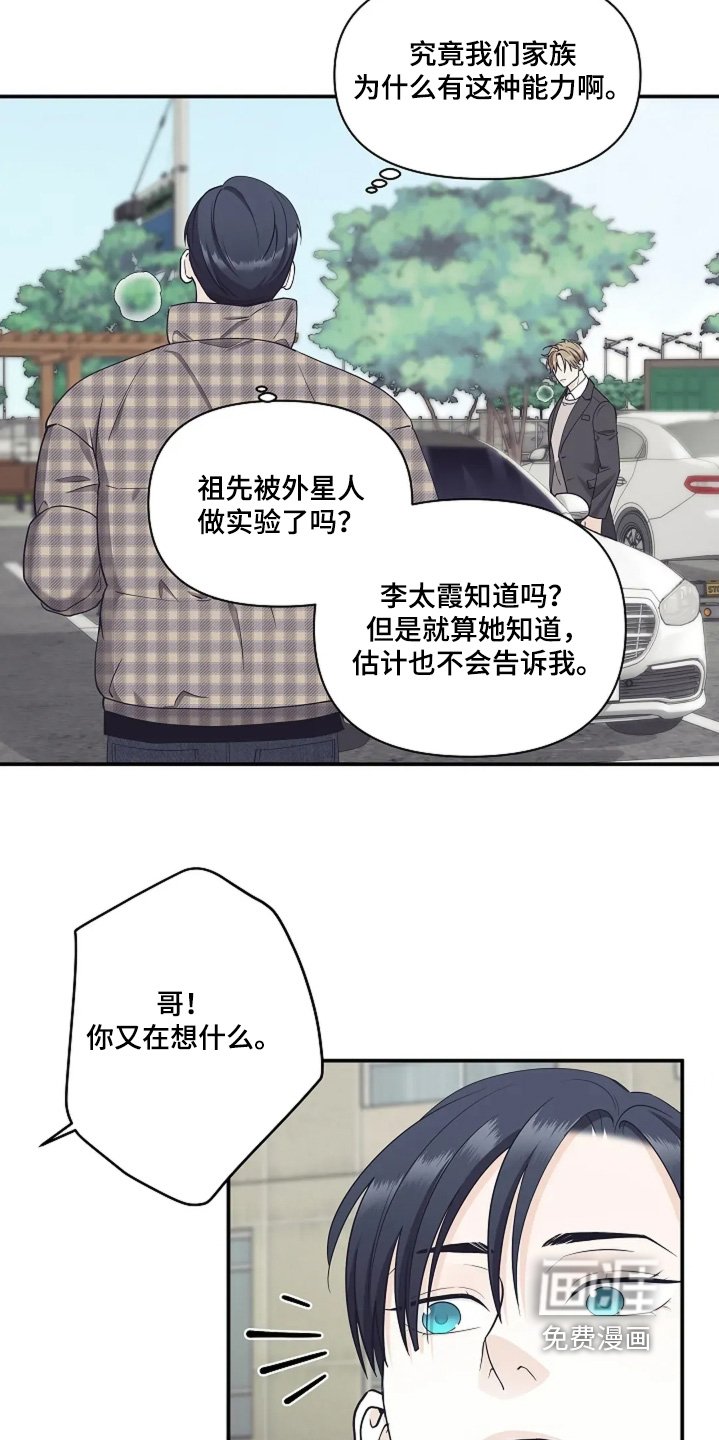 第106章：又在想什么