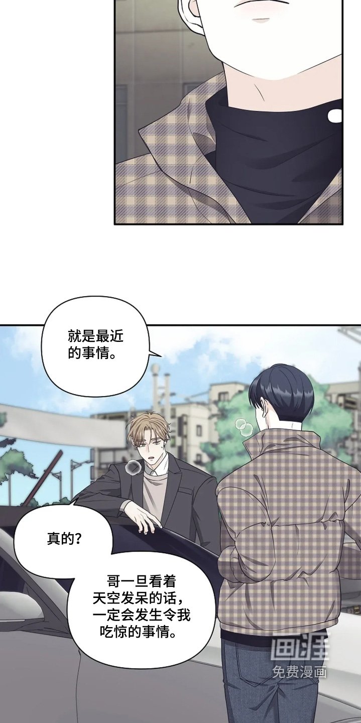 第106章：又在想什么