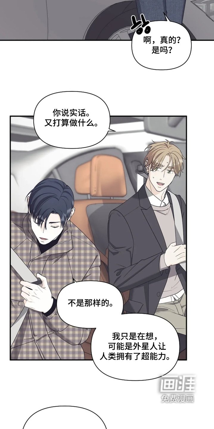 第106章：又在想什么