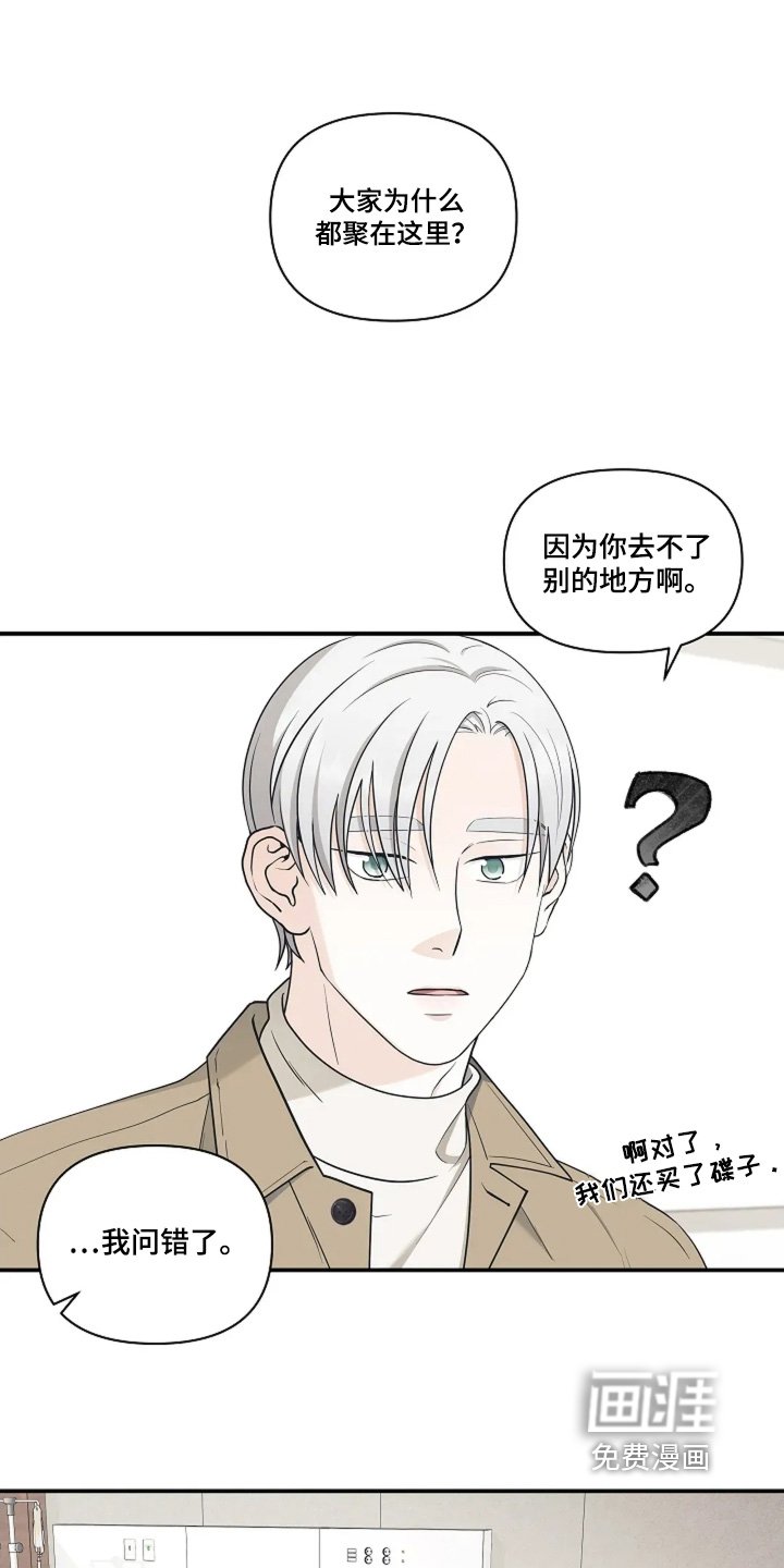 第107章：出差