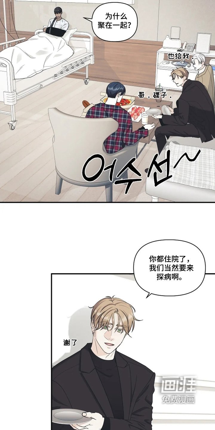 第107章：出差