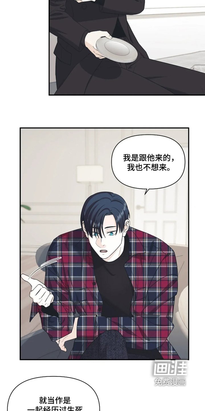 第107章：出差