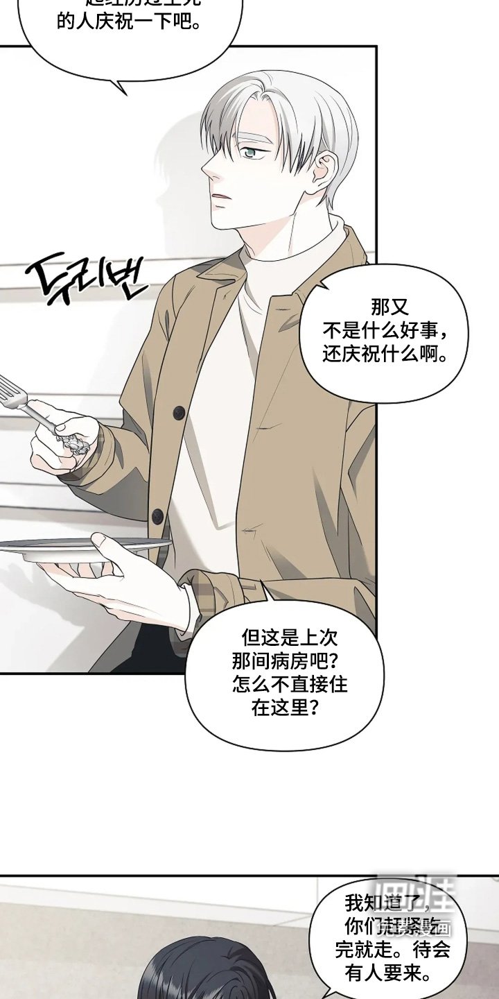 第107章：出差