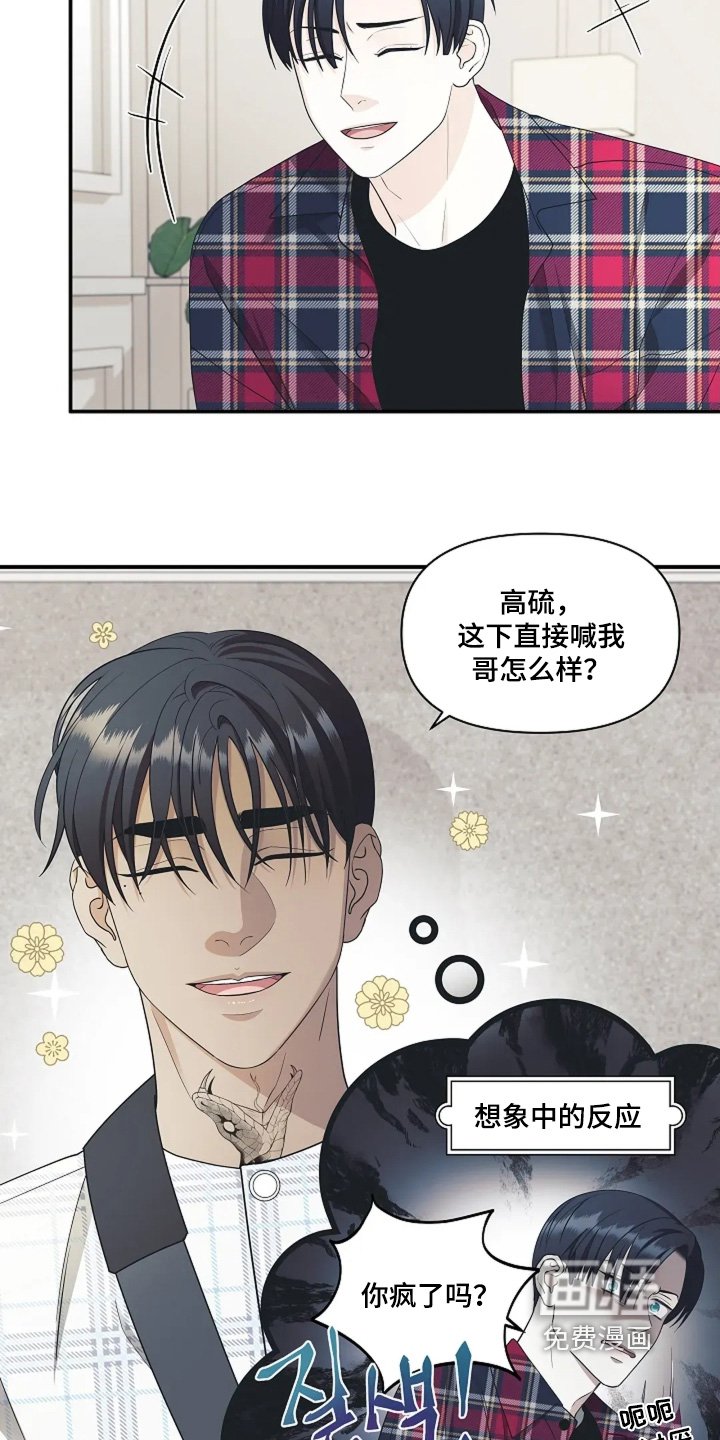 第107章：出差