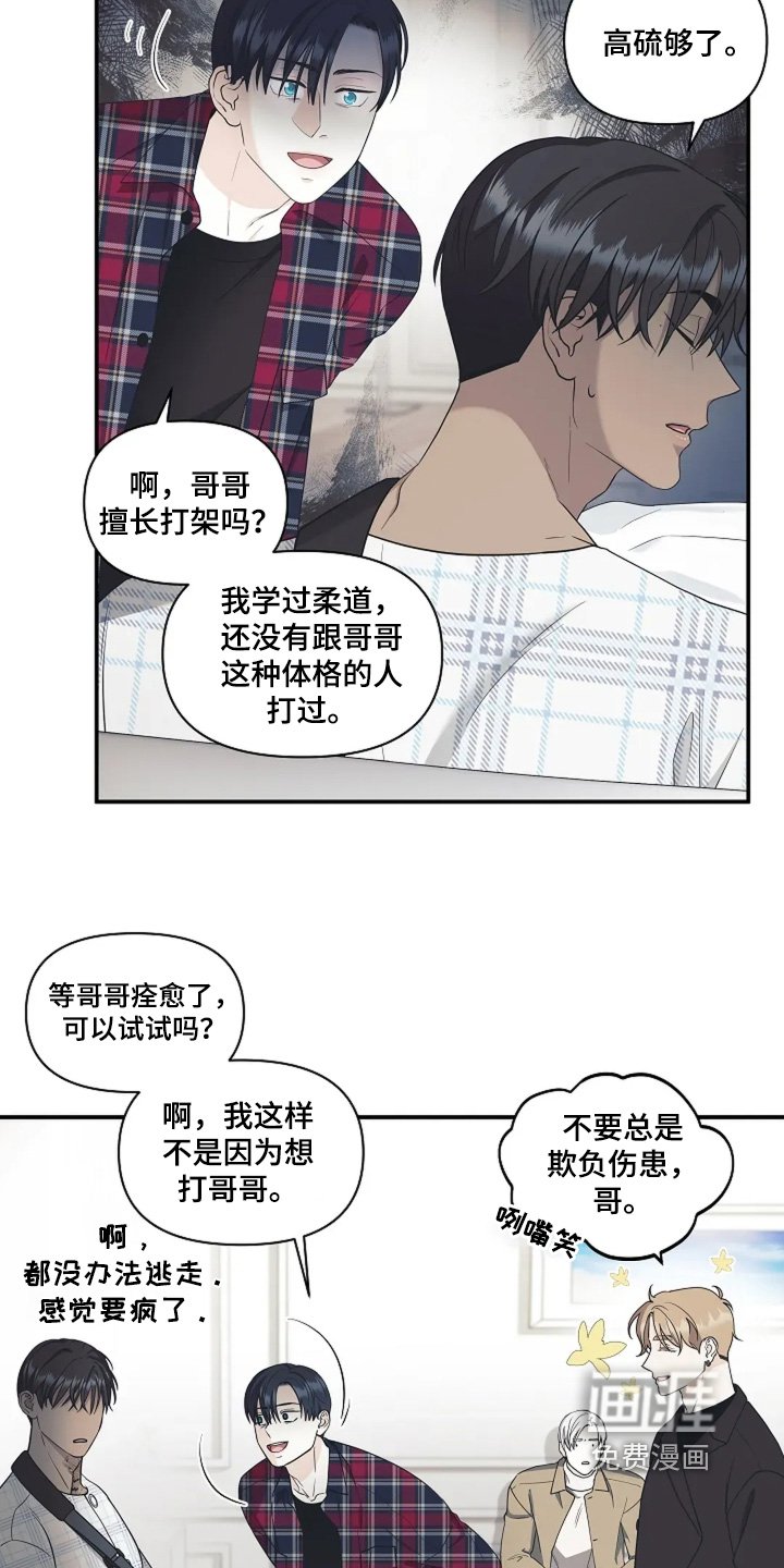 第107章：出差