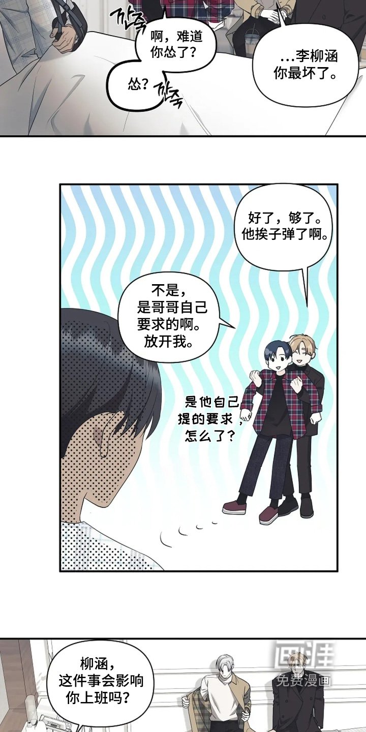 第107章：出差