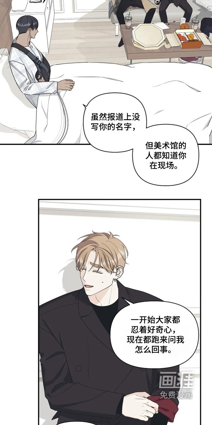第107章：出差