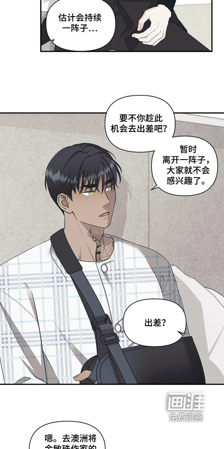 第107章：出差