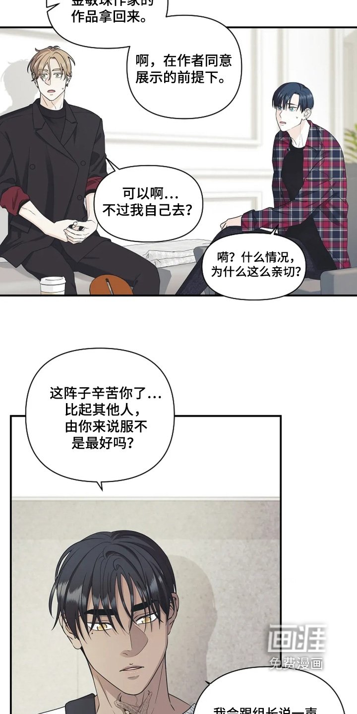 第107章：出差