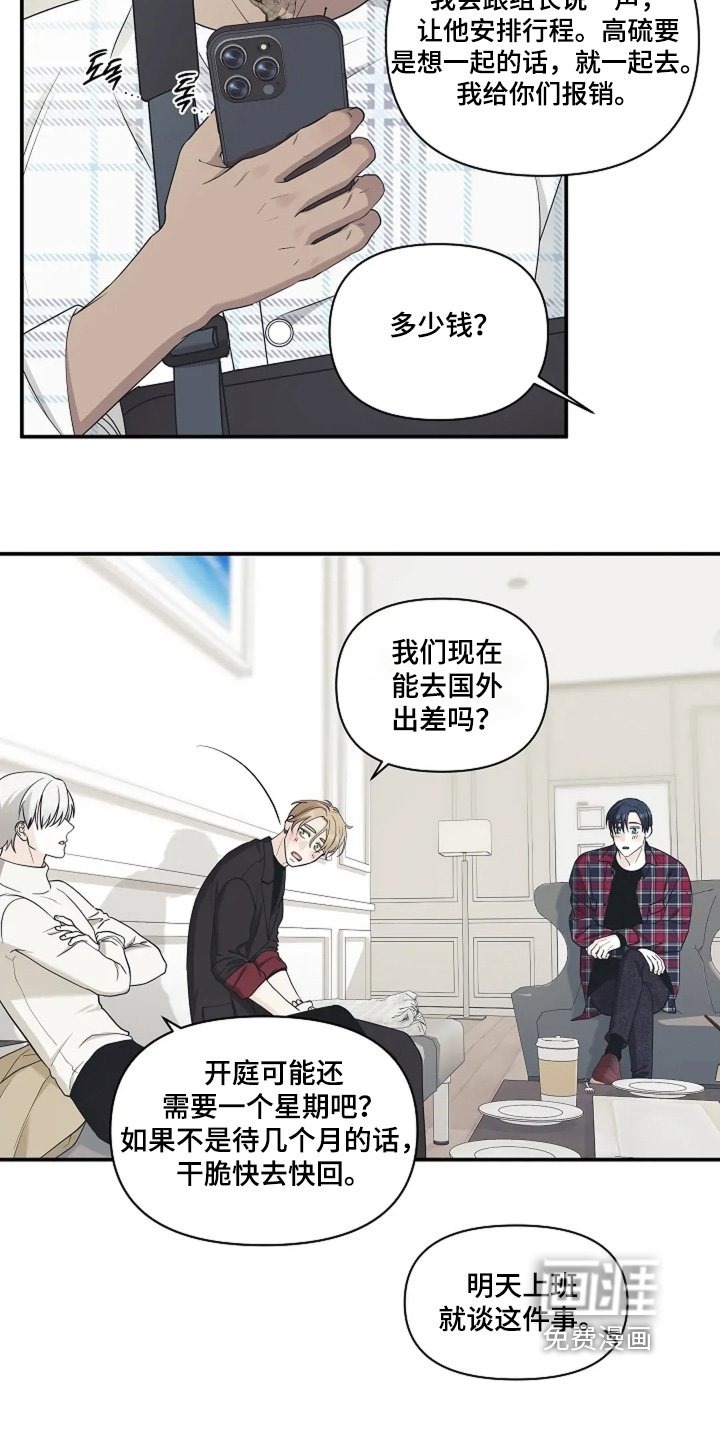 第107章：出差