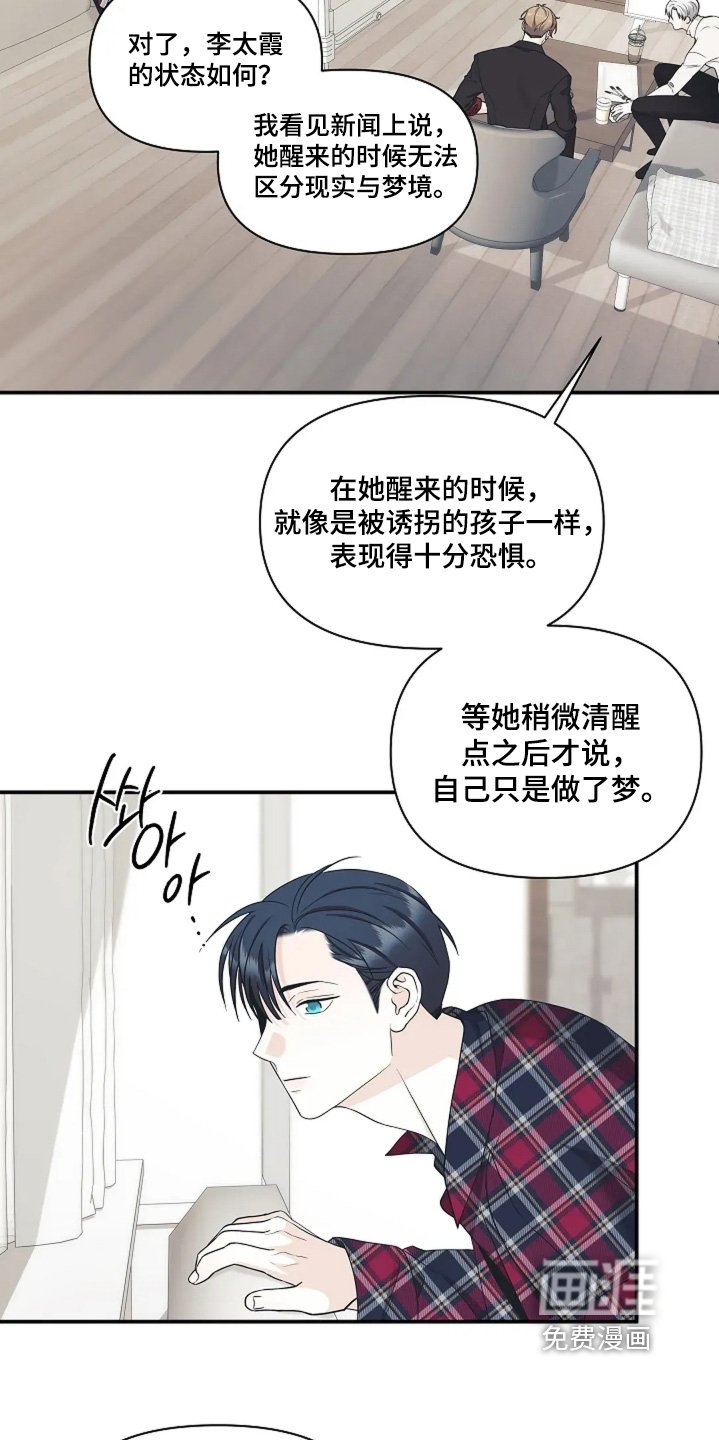 第107章：出差