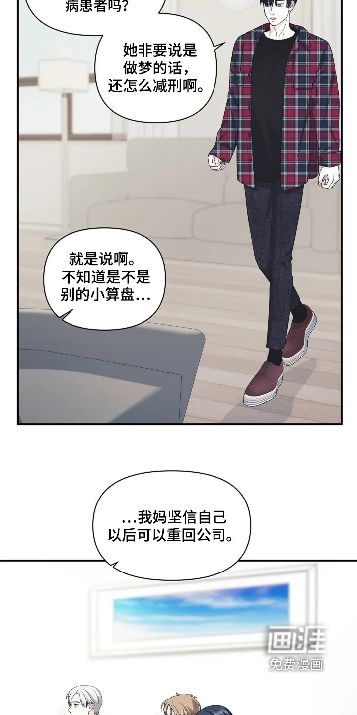 第107章：出差